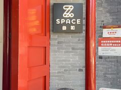 门面-自如ZSPACE四合院艺术餐厅