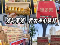 -味多美蛋糕(航天桥店)