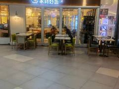 -家有好面(世博源店)