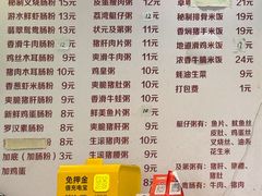 菜单-卓粤拉肠(红庙店)