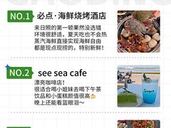 -日照海滨国家森林公园