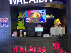 -蛙来哒(茂业店)