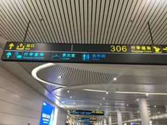 -银川河东国际机场