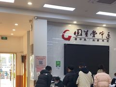 -固生堂中医·针灸·推拿·中药(苏州三元坊分院)