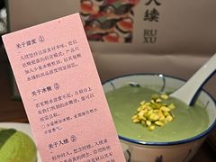 -RUXU入续糖水铺与包(卓悦中心店)