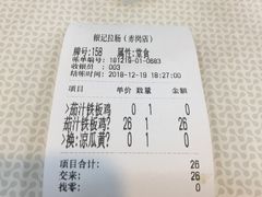 -银记肠粉店(赤岗店)