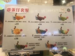 菜单-芳叔(江南新地店)