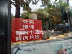 门面-新花城蟹粉馆(乌鲁木齐店)