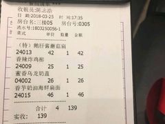账单-打趸BTC·Breaktime cafe(北京路店)
