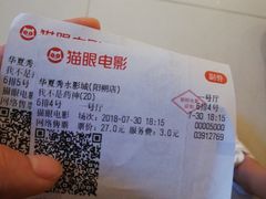 -华夏秀水影城(阳朔店)