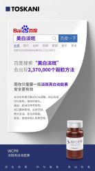 点击看大图 -AURAS璈然科技护肤中心