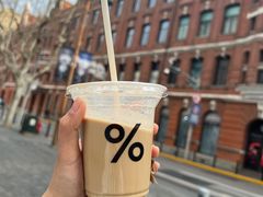 -% Arabica阿拉比卡咖啡(武康路店)