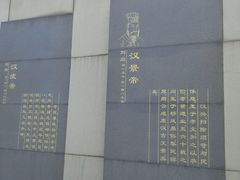 android_upload_pic-汉景帝阳陵博物院