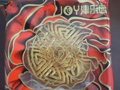 -津乐园(榆关道店)