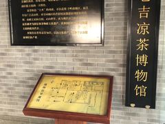 -王老吉凉茶博物馆