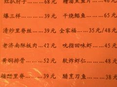菜单-春江饭店(共青团路总店)