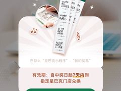 -星巴克臻选(金桥国际店)
