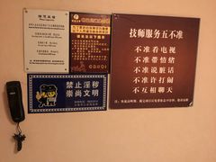 -鸥迪足道会馆(北京街店)