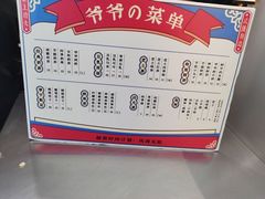 账单-爷爷不泡茶NOYEYENOTEA(武汉佰港城创始店)