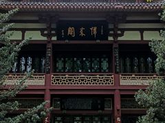 -李白纪念馆