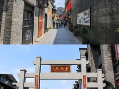 -东西巷