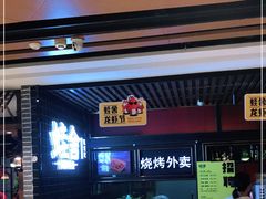 -蛙舍·炭烧牛蛙(东百中心店)