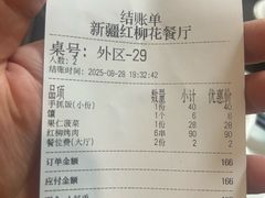 -新疆红柳花餐厅(新洲店)