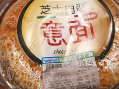 -全家便利店(年家浜路店)