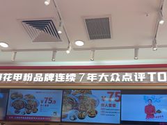 -见味花甲(福田coco park店)
