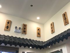 -霸道川面馆(张江店)