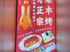 -梅利汴京烤鸭•开封豫菜地标店(晋安路店)