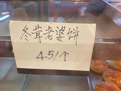 -香港元朗荣华月饼(十八甫路店)