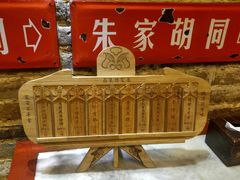 菜单-局气·烤鸭·北京菜(西单店)