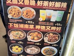 -高嗲嗲·现炒下饭菜(石鼓路店)