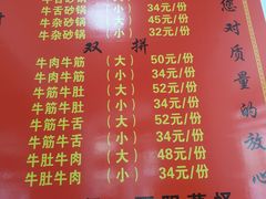 菜单-赵家牛肉砂锅(台西三路店)