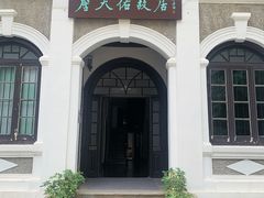 -詹天佑故居博物馆