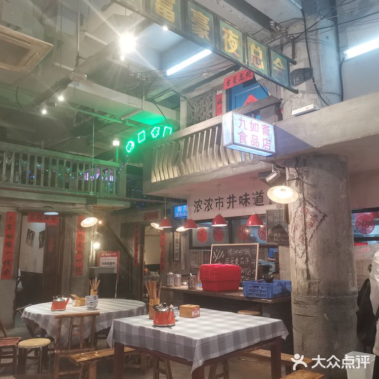 长沙探店 / 彭耕记