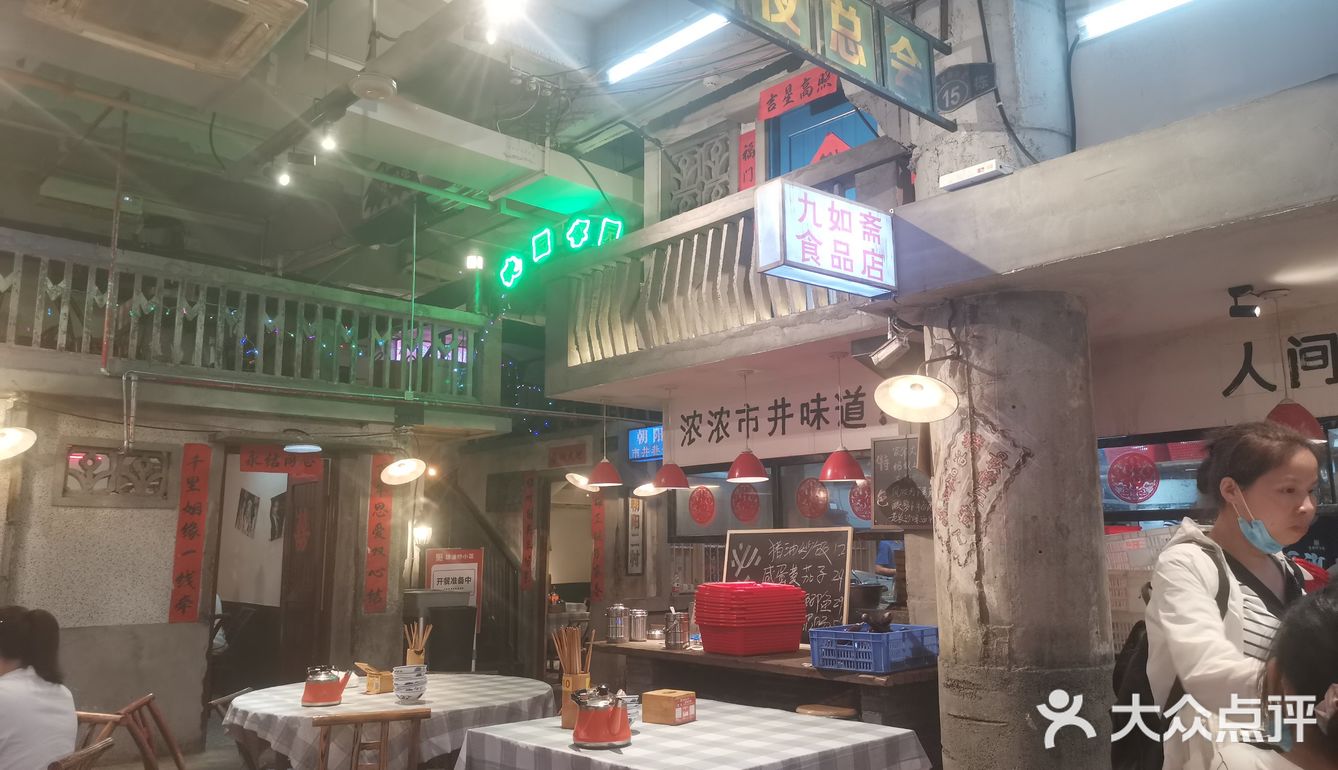 长沙探店 / 彭耕记