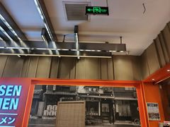 -味千拉面(双井店)