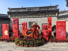 -中山詹园