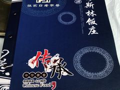 -穆斯林饭庄(明德南街店)