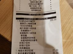 账单-必胜客(骡马市店)