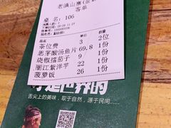 -老滇山寨•云南特色菜•地方菜•民族风情歌舞表演(金碧店)