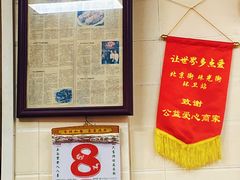 -八珍·广式煎饺·广州老字号(北京路总店)