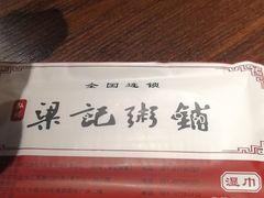 -梁记粥铺(开元地中海店)