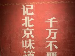 -和平菓局(王府井店)