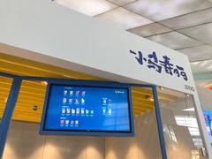 -春丽小马(济南恒隆广场店)