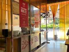 -阿晖沙嗲面