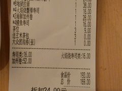 android_upload_pic-万岁寿司(芳村店)