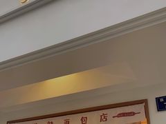 门面-慢熟面包店bud bread(孩儿巷店)